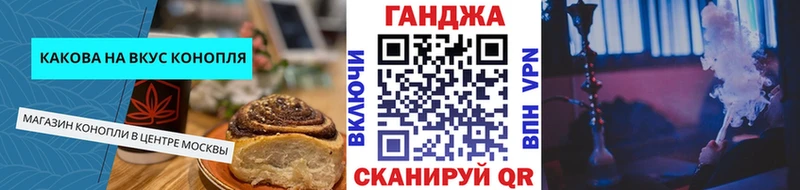 mega онион  Беслан  Печенье с ТГК конопля 