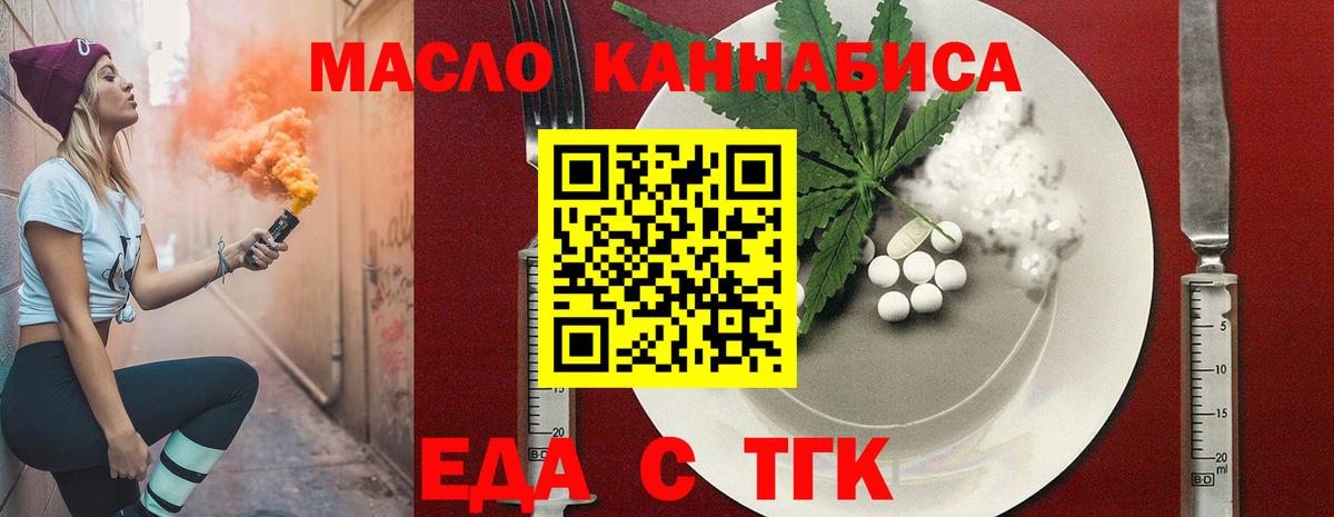 Cannafood марихуана  Вход с VPN  Беслан 