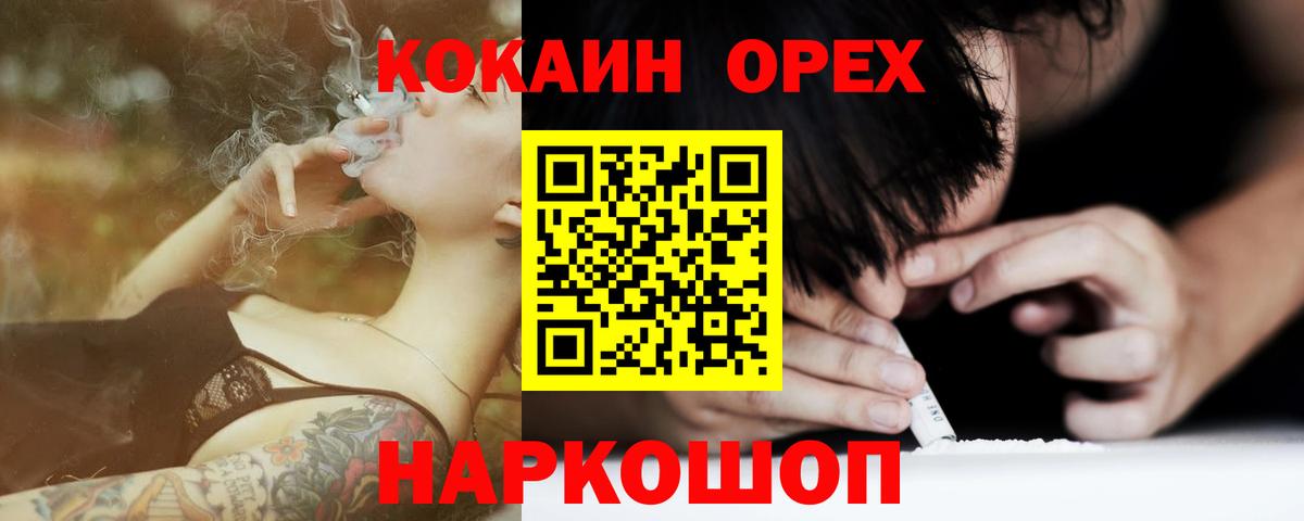 Кокаин 99% Беслан