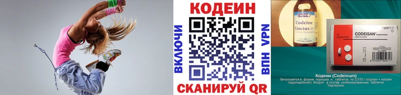 цена наркотик  Беслан  Кодеиновый сироп Lean Purple Drank 