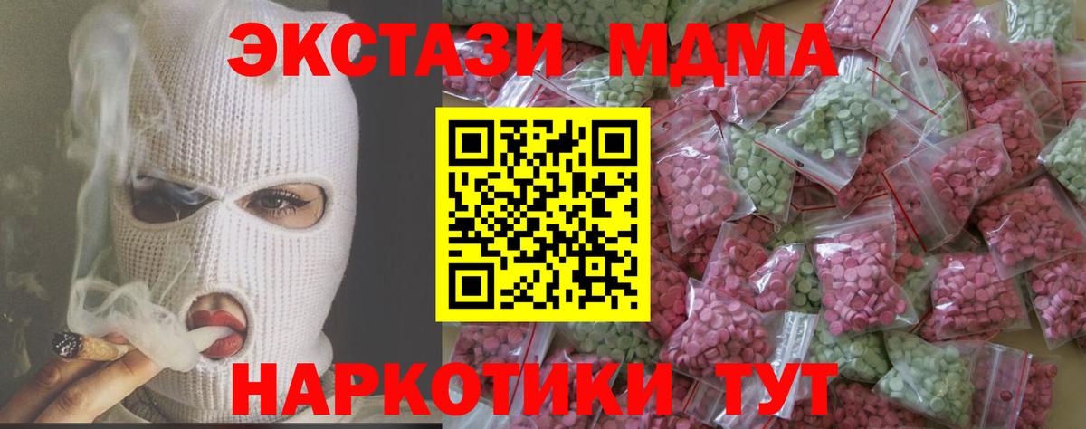 Экстази диски Беслан
