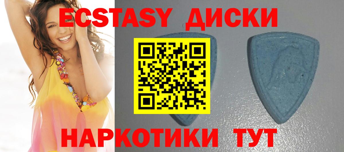 Беслан  Экстази Дубай  ЭКСТАЗИ  Вход с VPN  Экстази ешки 