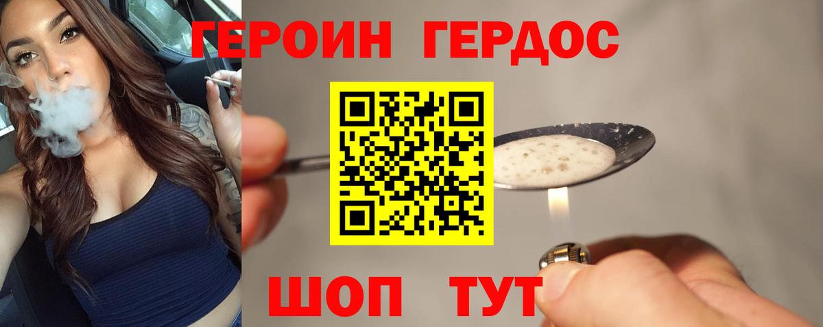 Беслан  Героин VHQ  Вход с VPN 