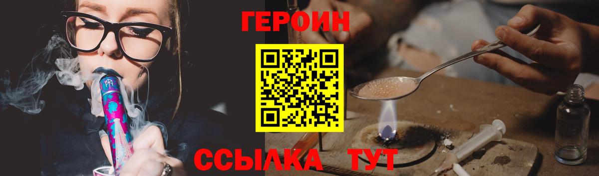 Героин Афган Беслан