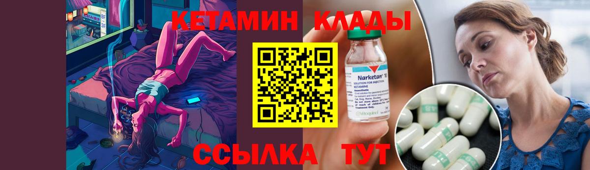 Беслан  КЕТАМИН ketamine  Вход с VPN 