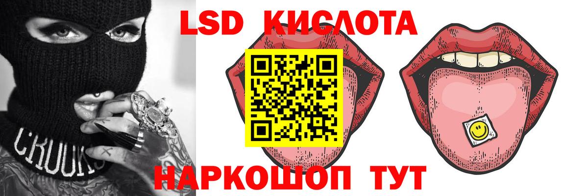 Беслан  LSD-25 экстази ecstasy  Вход с VPN 