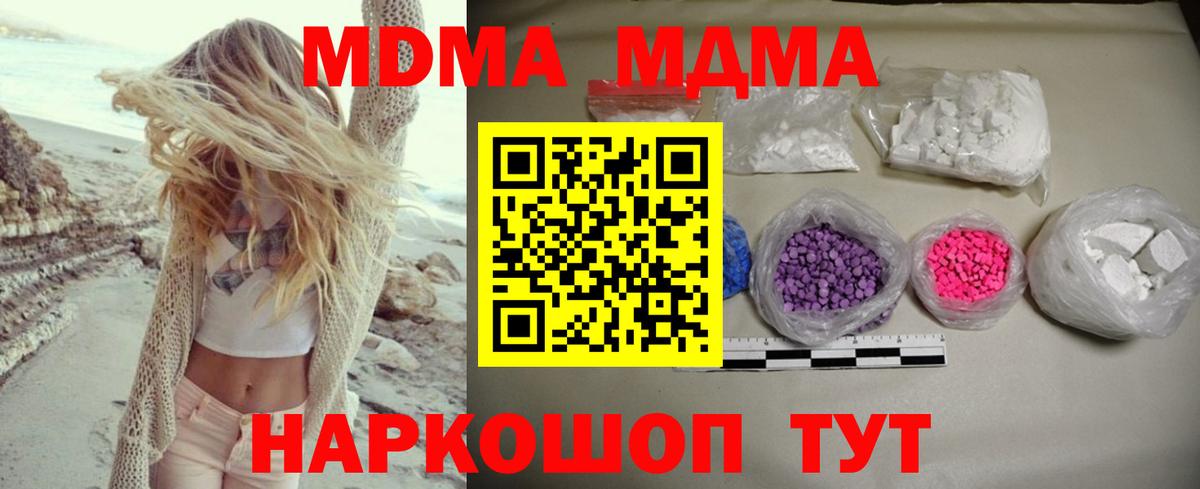 МДМА Molly  MDMA молли  Вход с VPN  Беслан 