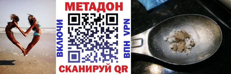 blacksprut онион  купить наркотики цена  Беслан  МЕТАДОН methadone 