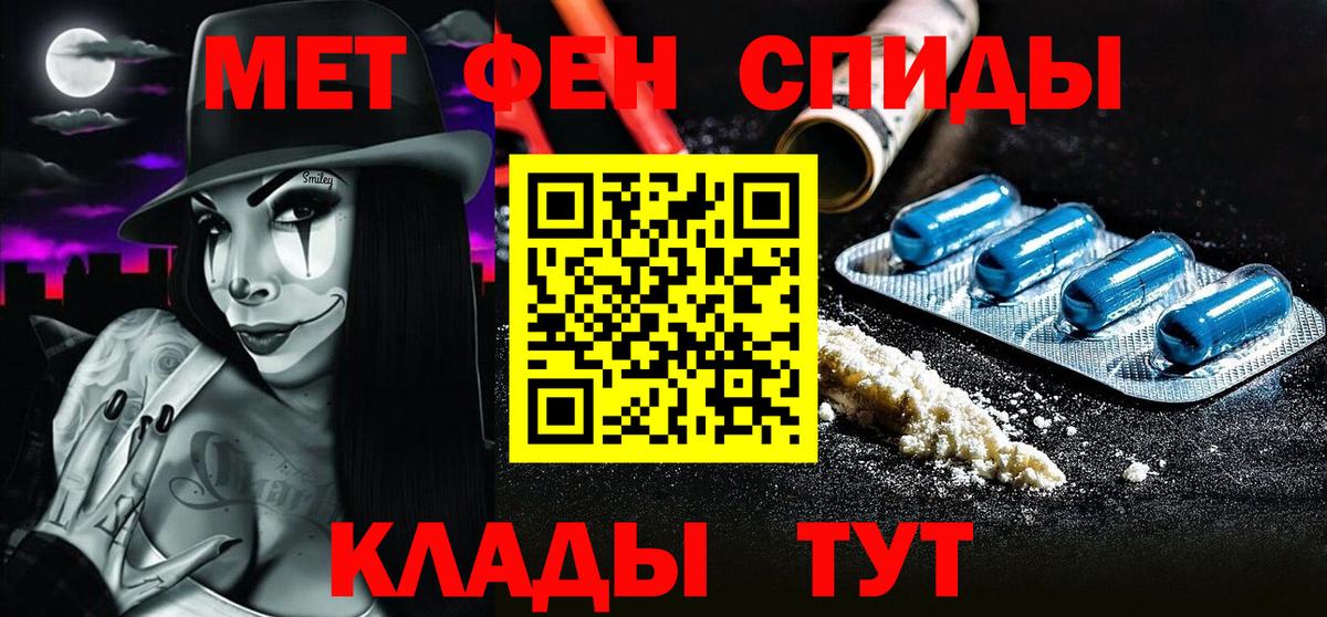 Первитин пудра  Вход с VPN  Беслан  Первитин пудра 