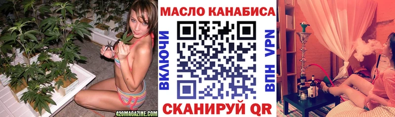 ТГК THC oil купить наркоту Беслан
