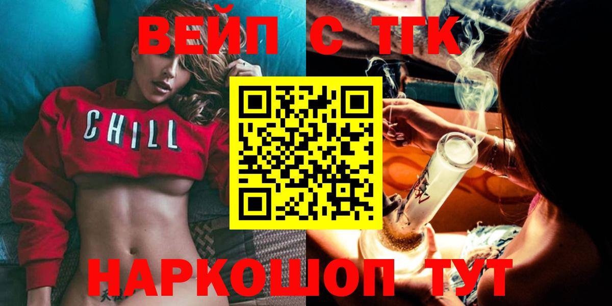 Дистиллят ТГК концентрат  Дистиллят ТГК Wax  Вход с VPN  Беслан 